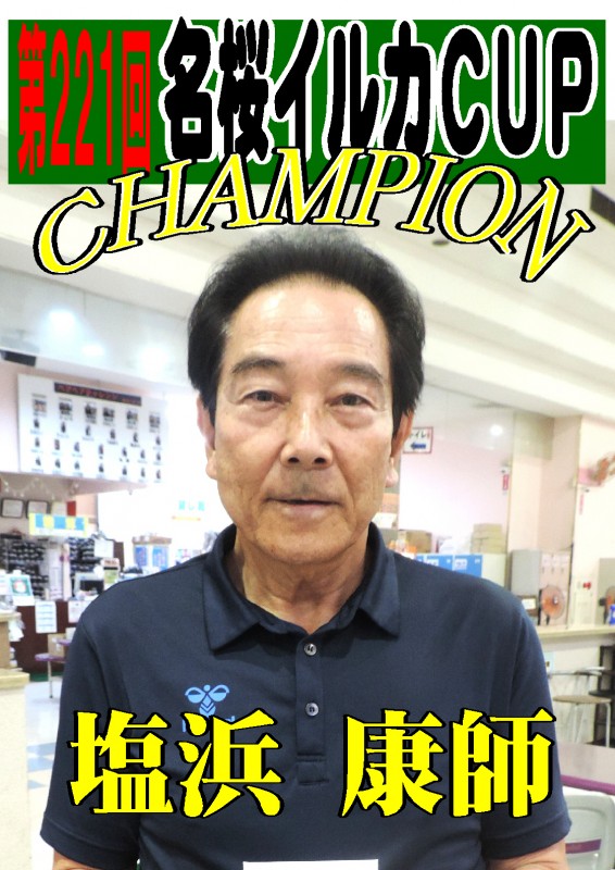 1第221回写真ポスター