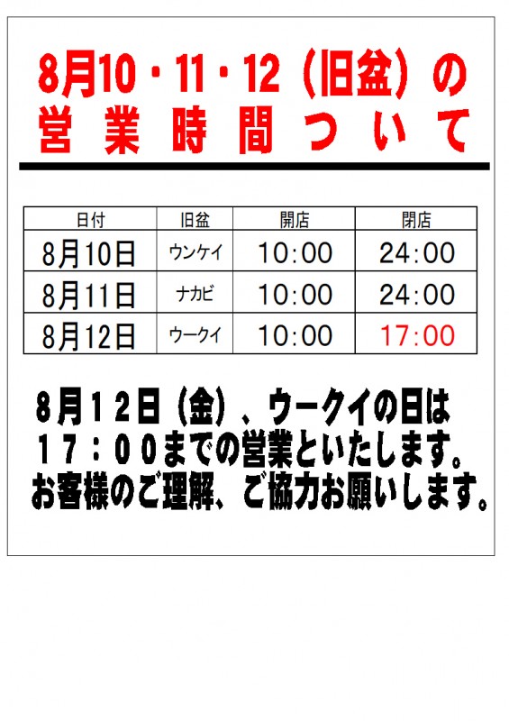 お盆 お盆