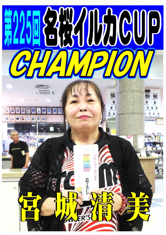 1第225回写真ポスター