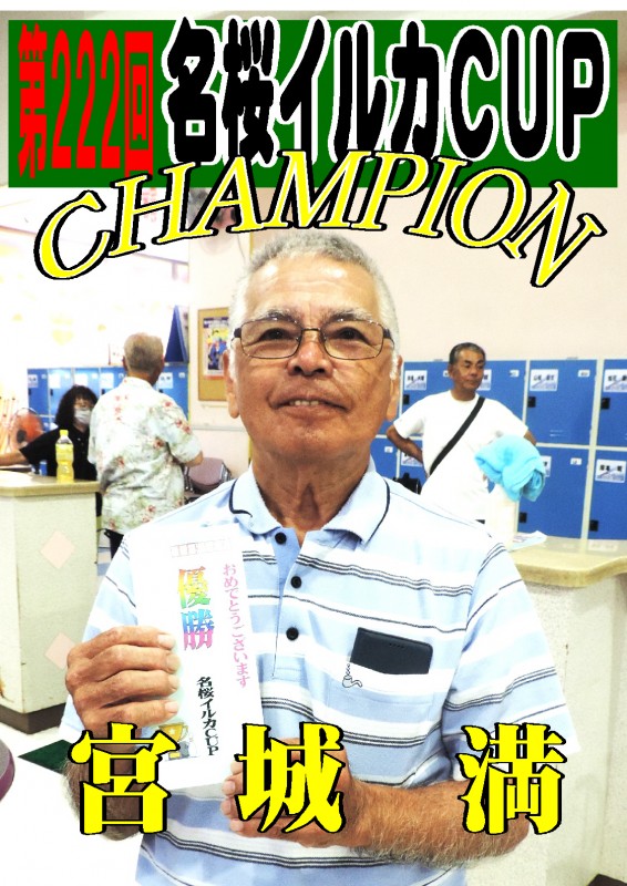 1第222回写真ポスター