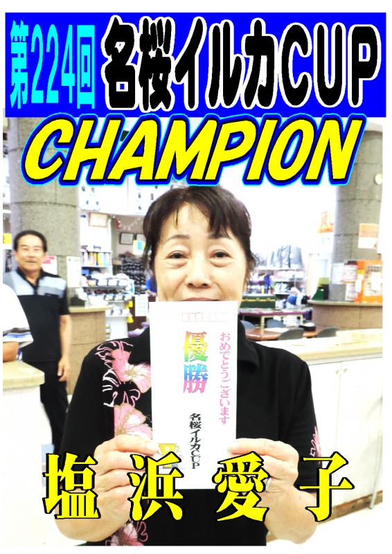 1第224回写真ポスター