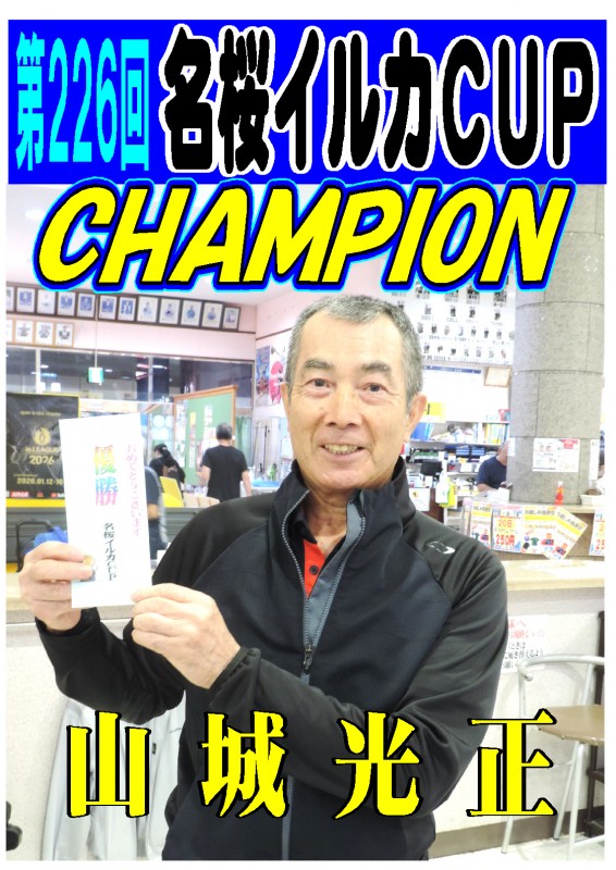 1第226回写真ポスター