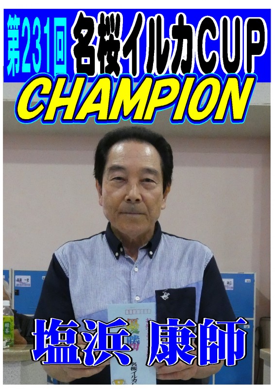 1第231回写真ポスター