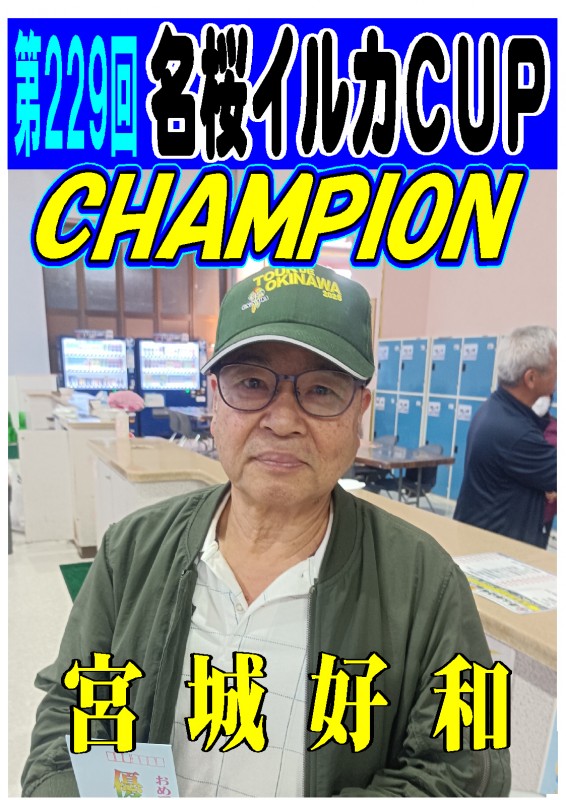 1第229回写真ポスター