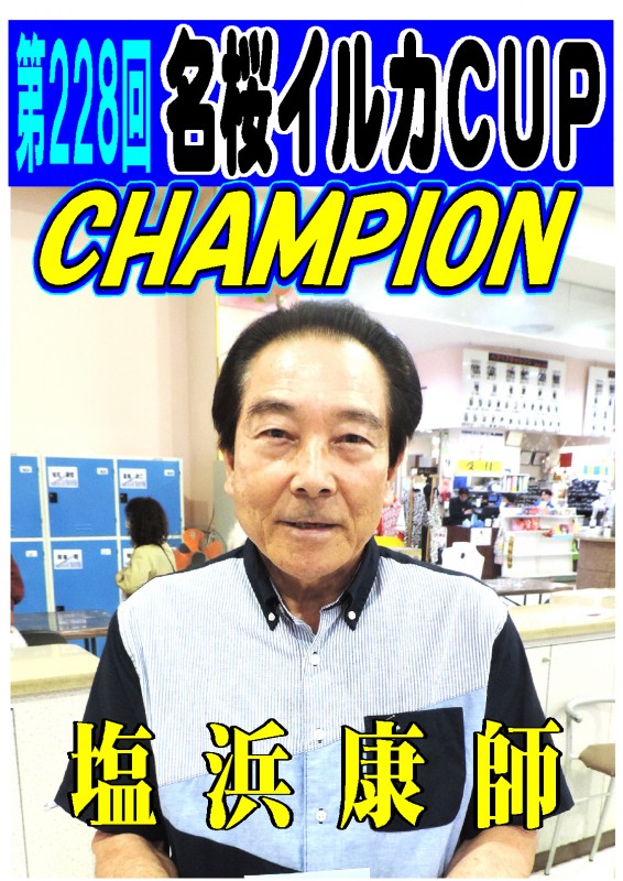 1第228回写真ポスター