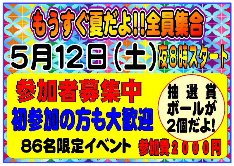 募集ポスター(A3)4月大会 募集ポスター(A3)4月大会