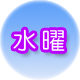 league_wed league_wed
