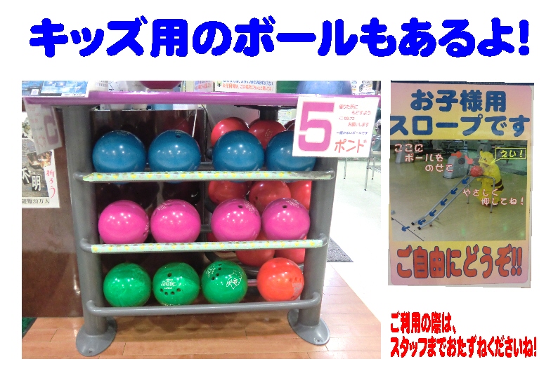 キッズボール