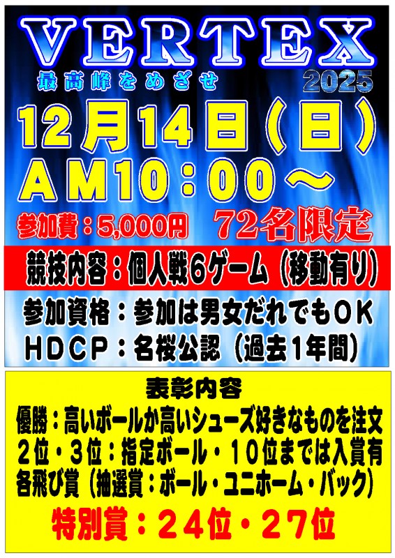 横断幕9.292×3 募集チラシ 横断幕9.292×3 募集チラシ