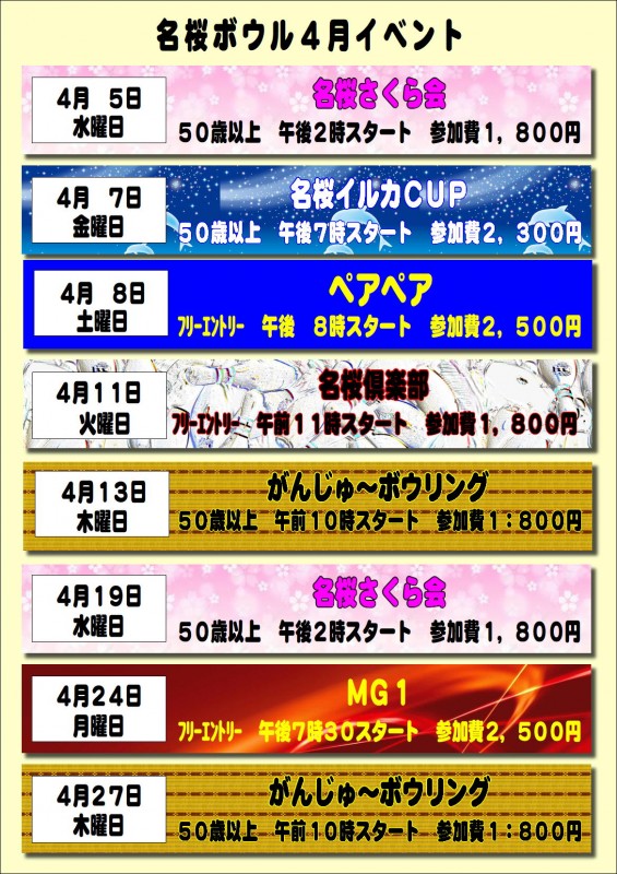イベント