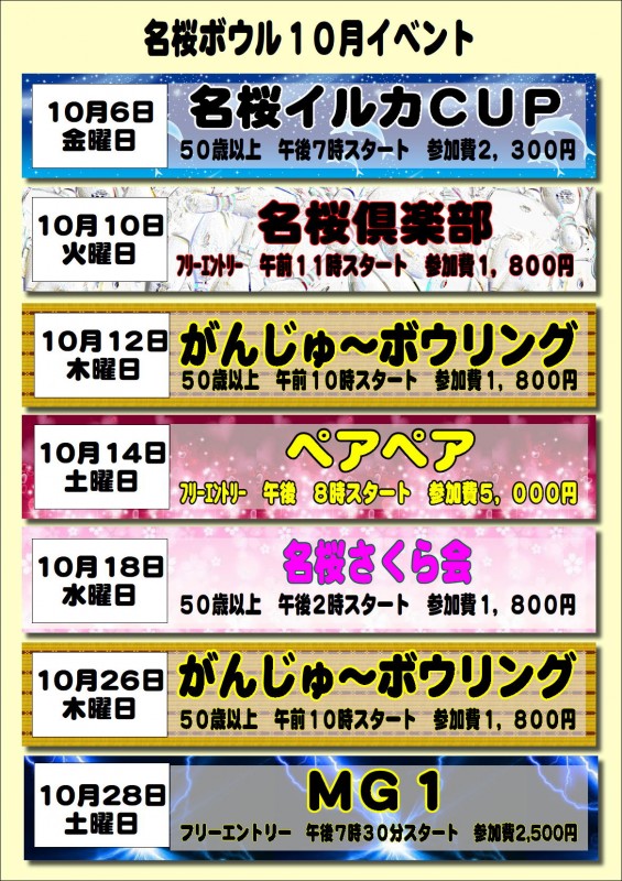 イベント