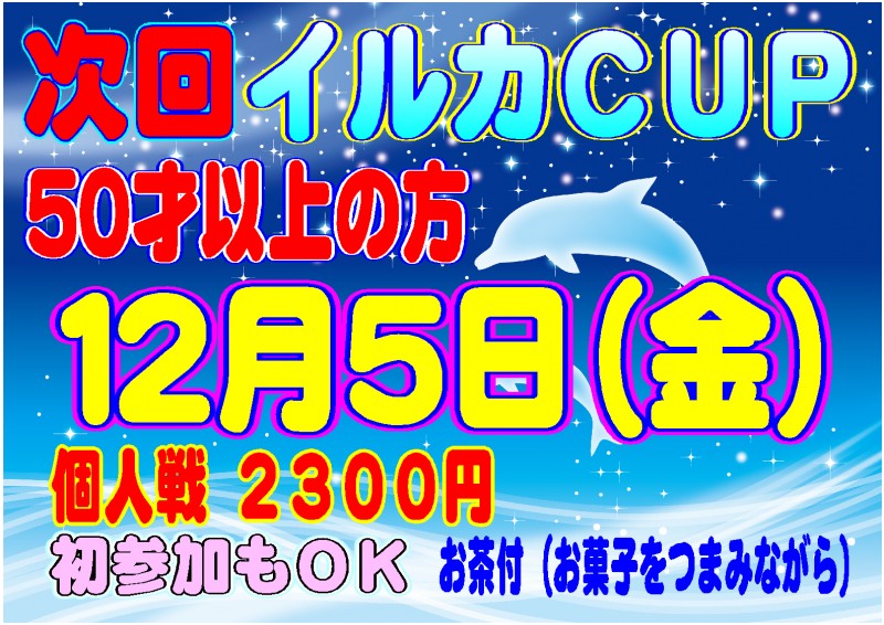 イルカポスター2025