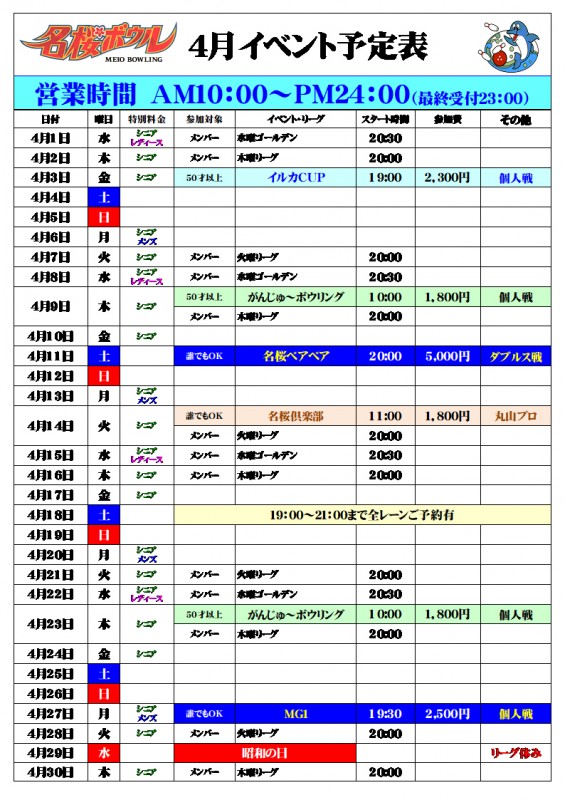 イベントカレンダー