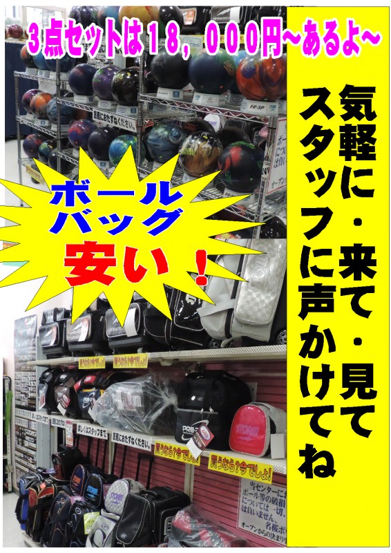 ボール ボール