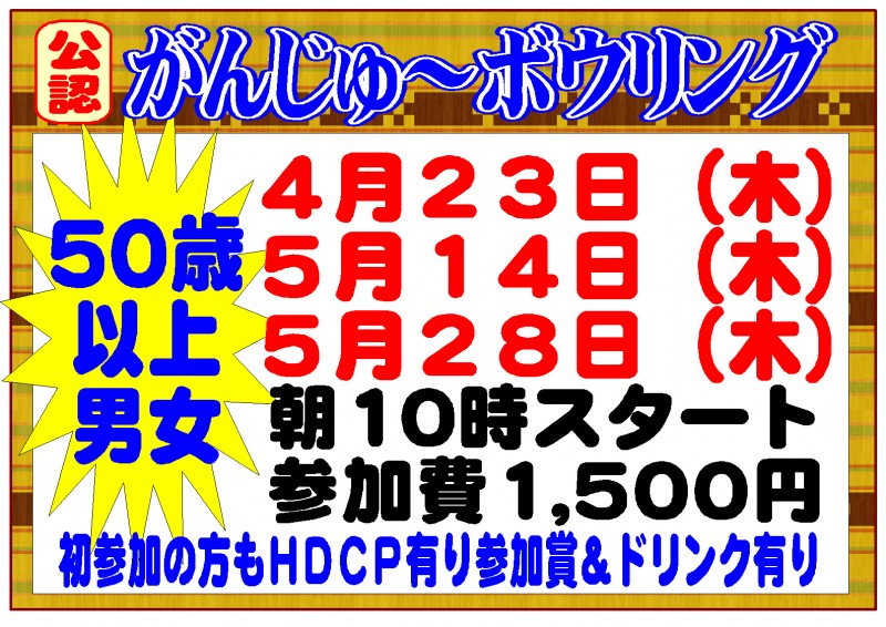 A3がんじゅーポスター A3がんじゅーポスター