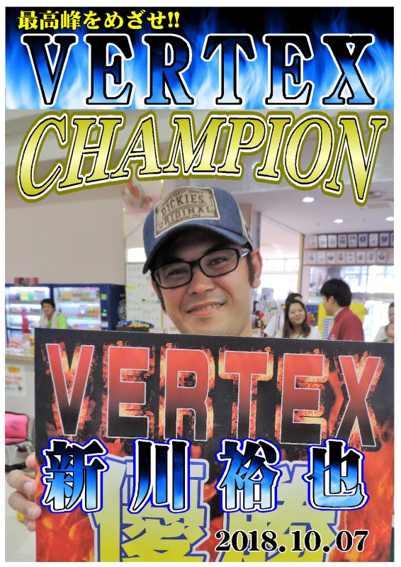 VERTEX2018.10.7優勝者ポスター